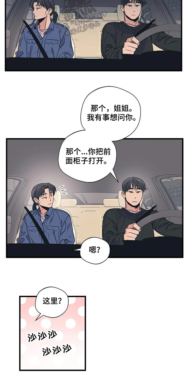 第195章：【外传】挑选13