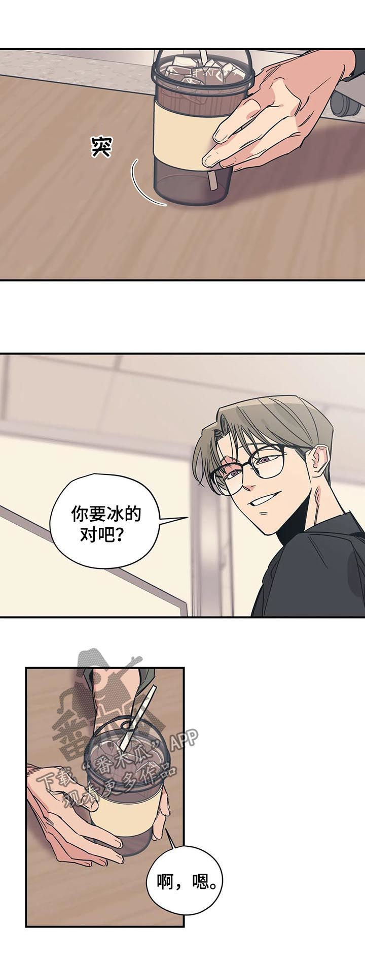 第76章：缺爱8