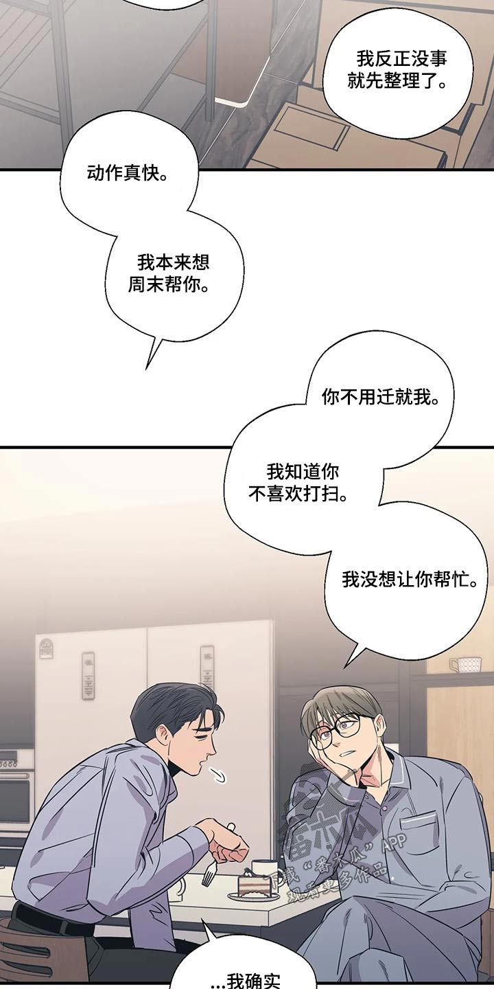 第190章：【外传】大喊10