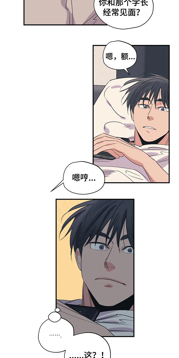 第151章：（第2季）靠谱11