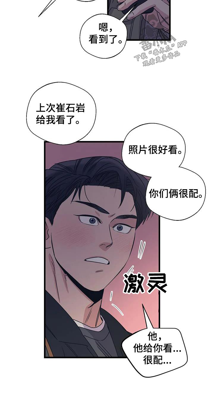 第193章：【外传】误会22