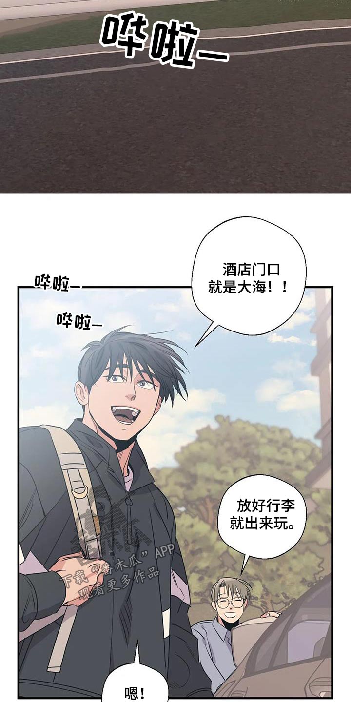 第176章：【外传】旅行20