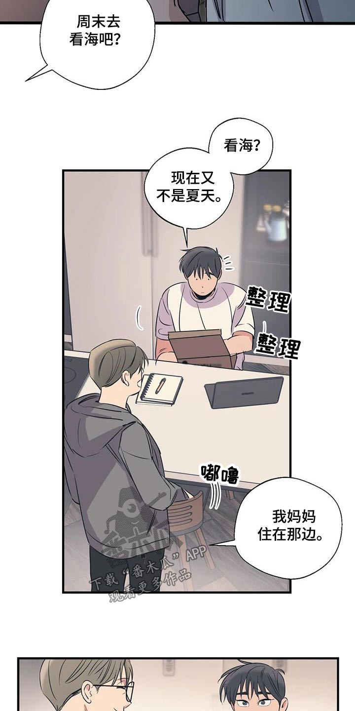 第176章：【外传】旅行13