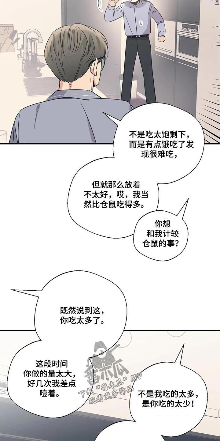 第190章：【外传】大喊19