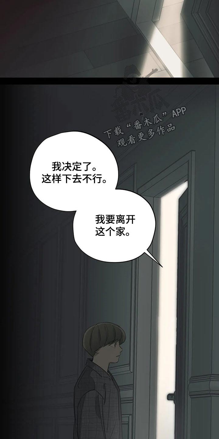 第116章：（第2季）复杂8