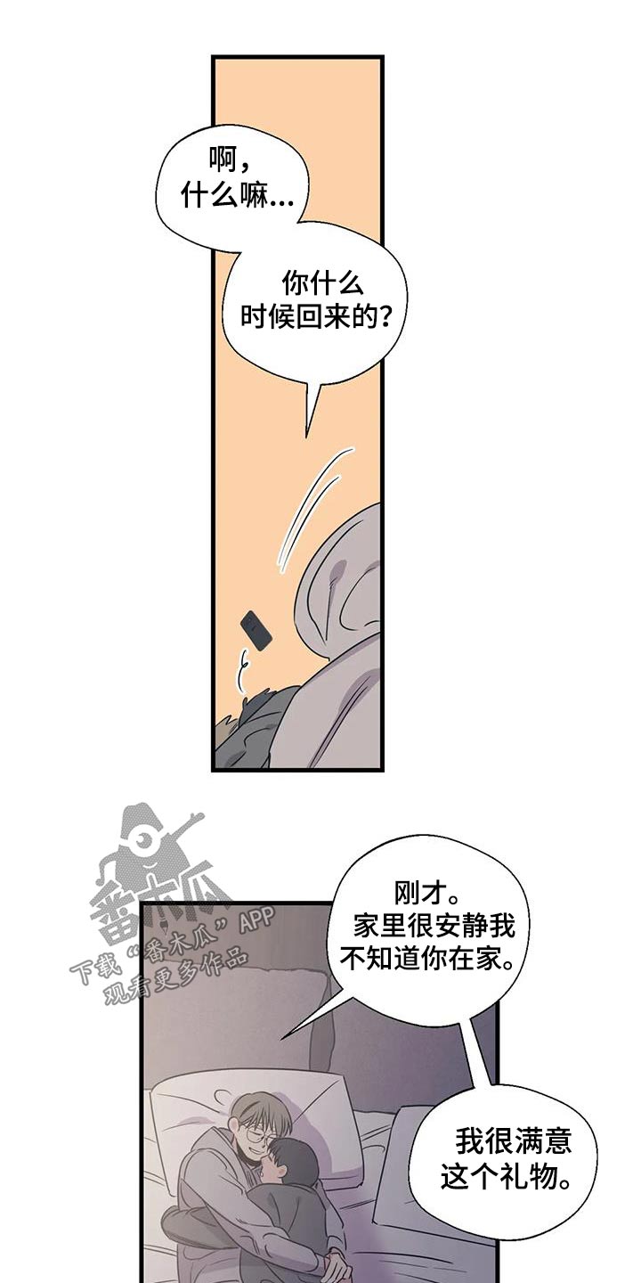 第198章：【外传】唯一的礼物13
