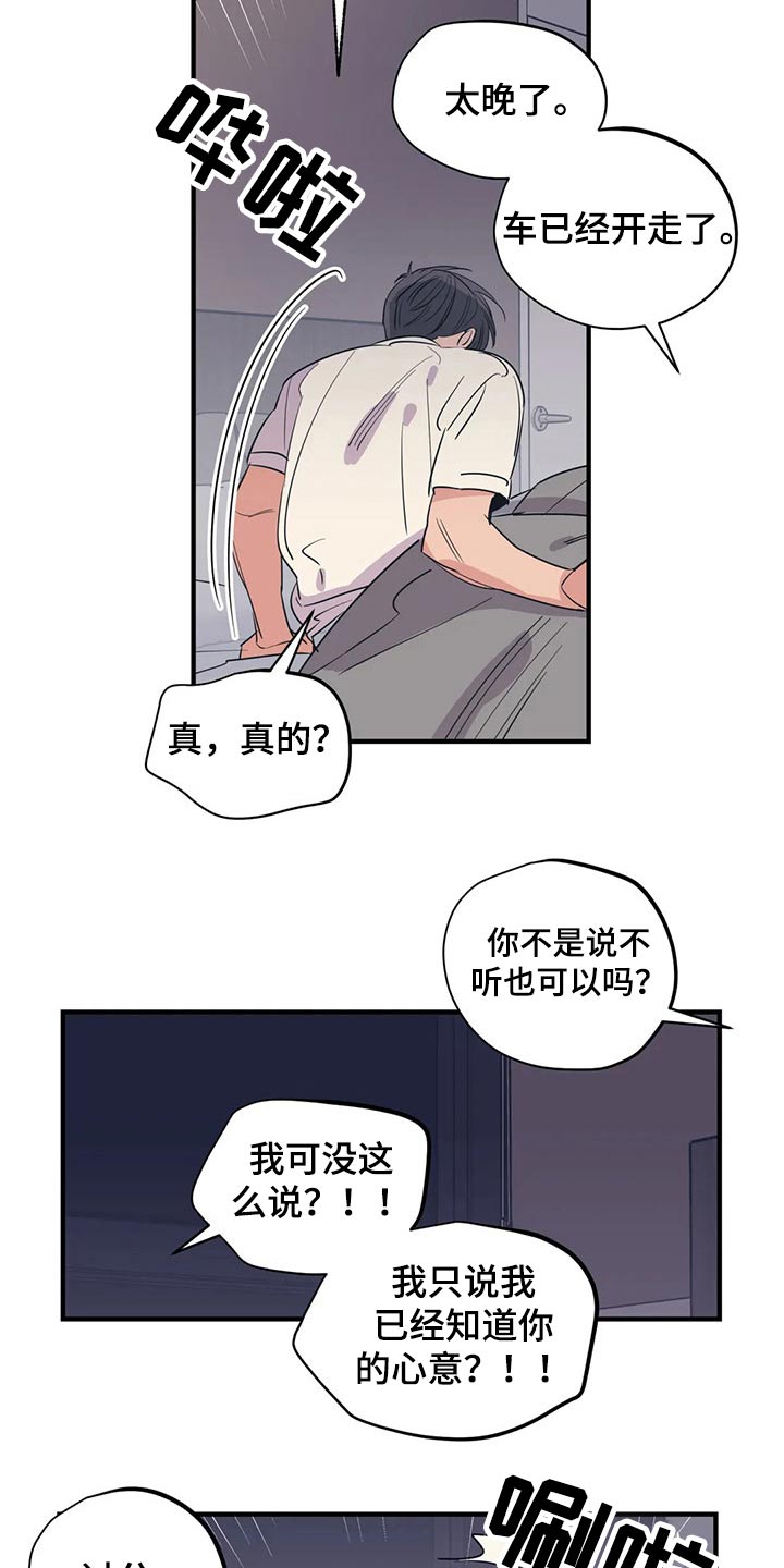 第168章：（第2季）最需要的（完结）15