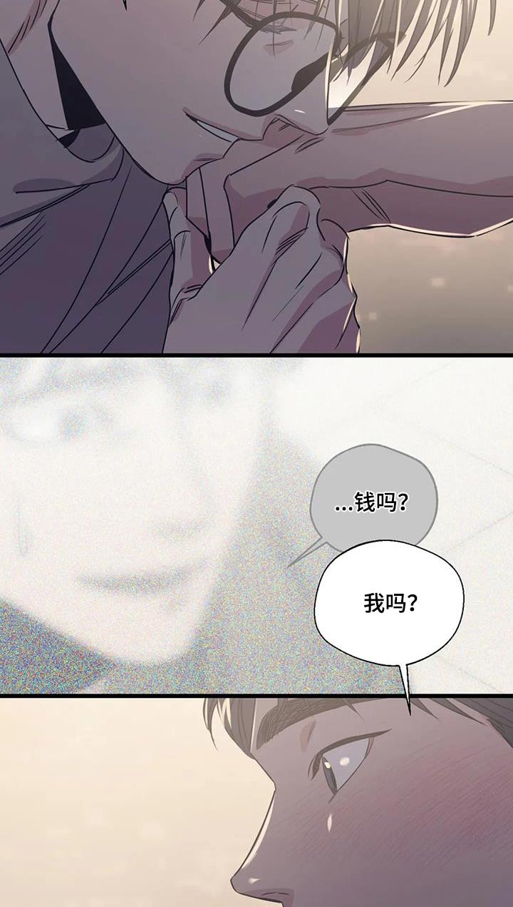 第200章：【外传】戒指8