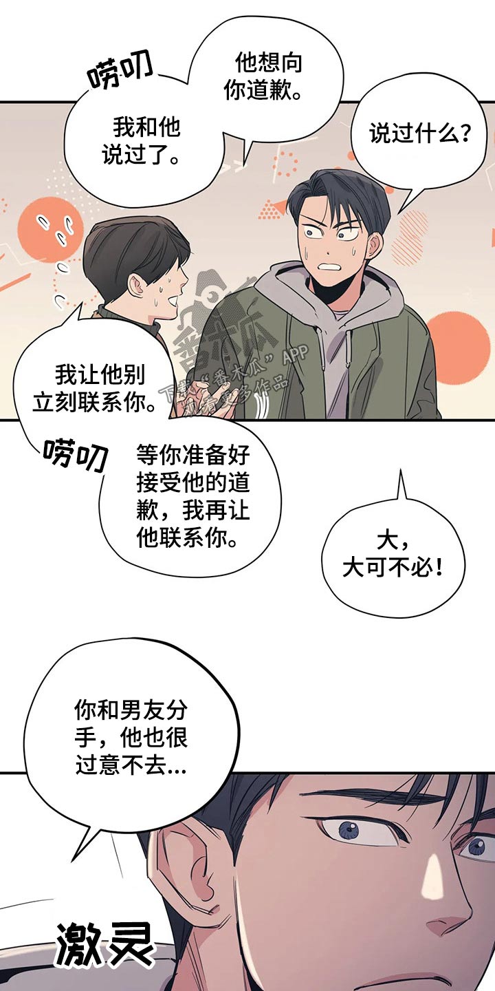 第118章：（第2季）分手?13