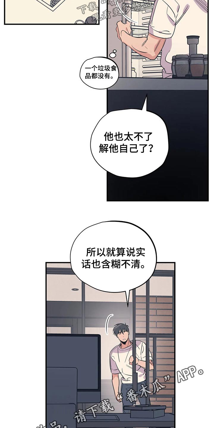 第152章：（第2季）真干净19