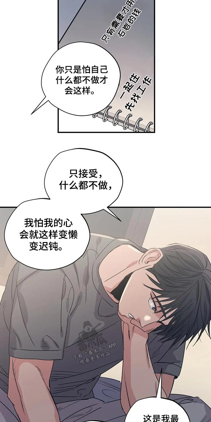 第180章：【外传】配合你17