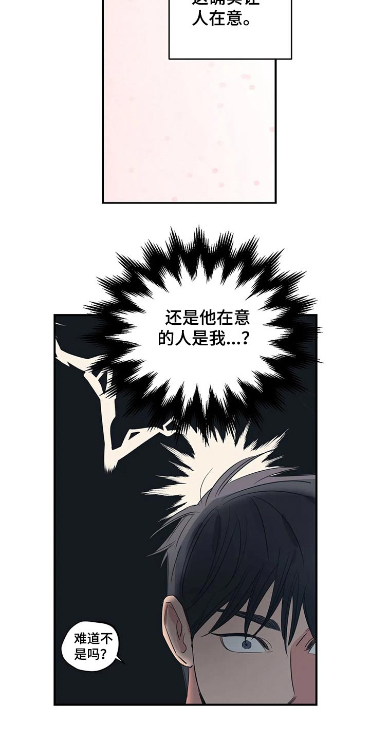 第152章：（第2季）真干净14