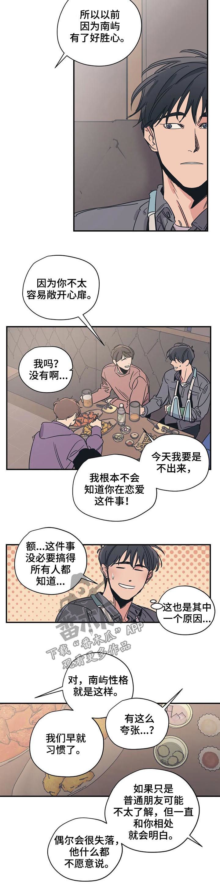 第54章：同样的想法6