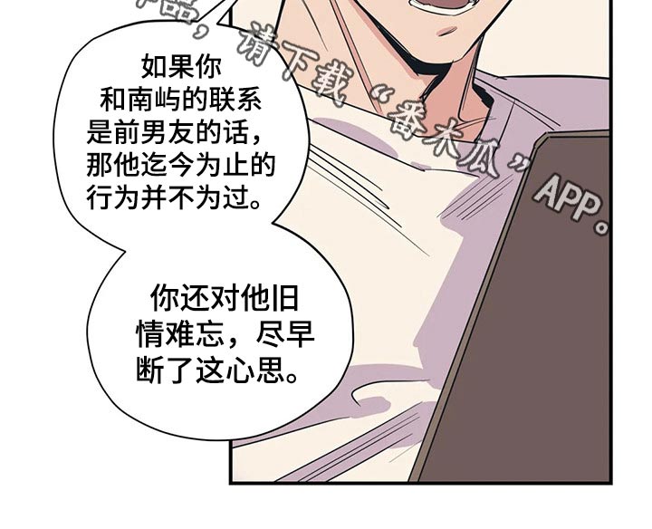 第109章：（第2季）旧情19