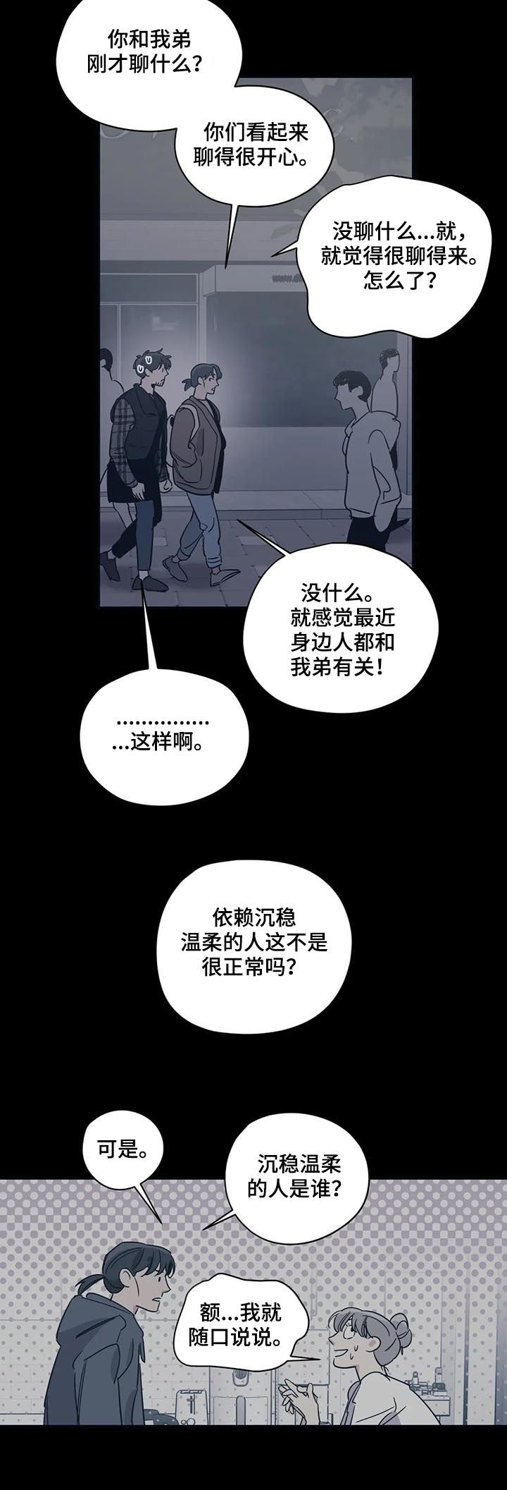 第80章：后知后觉9