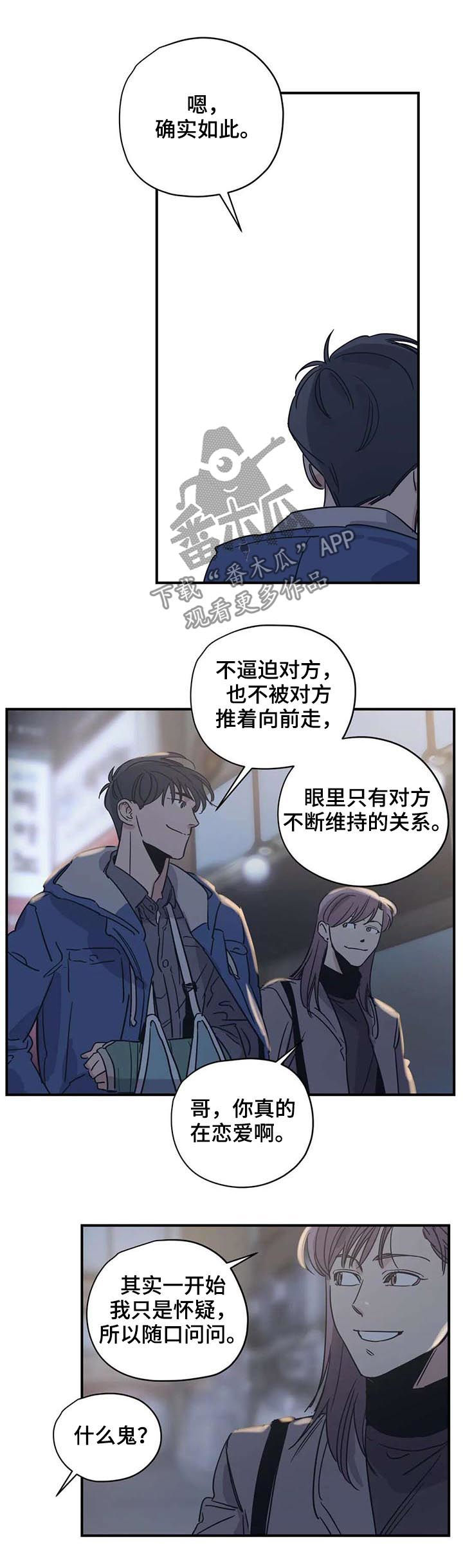 第52章：好久不见3
