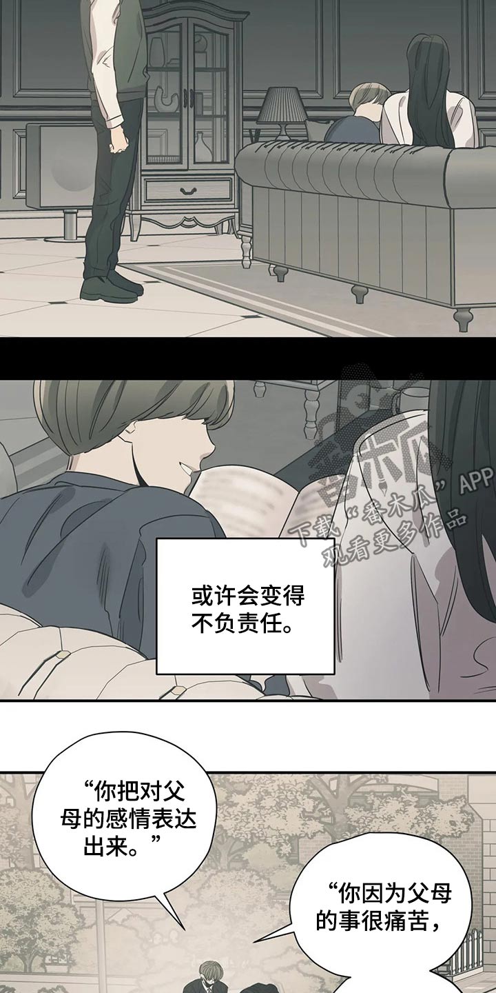 第128章：（第2季）观点5