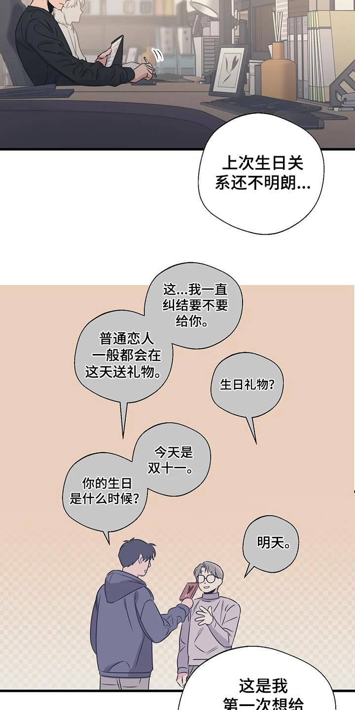 第193章：【外传】误会8
