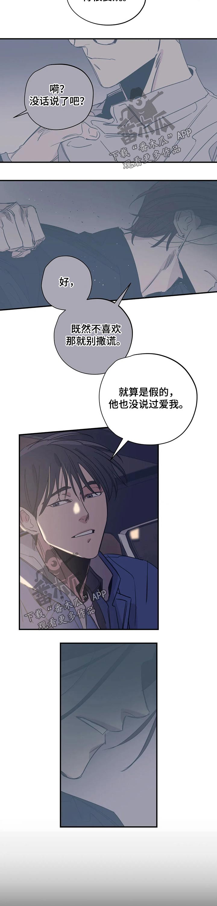 第98章：（第2季）烦恼7