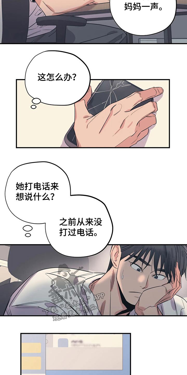 第161章：（第2季）没有回复14