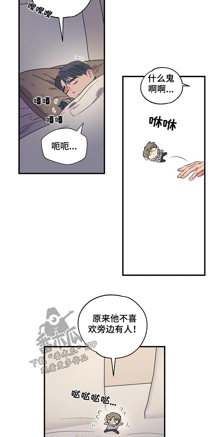 第183章：【外传】虫子7