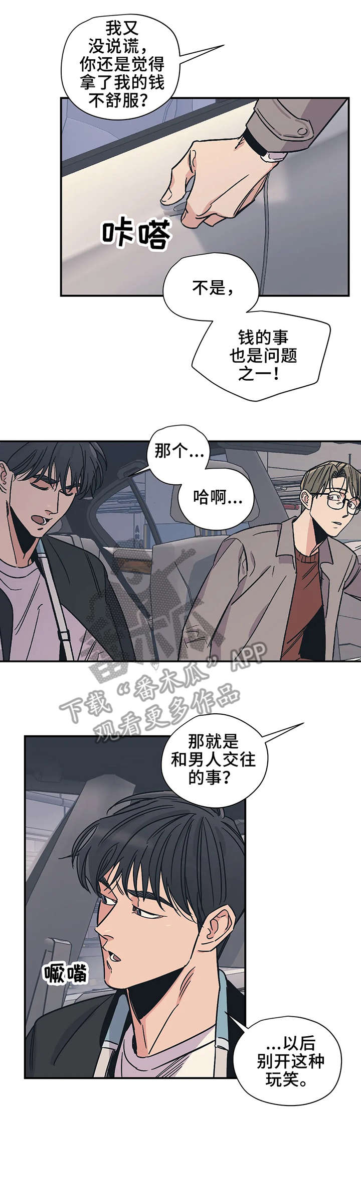 第20章：坐下3