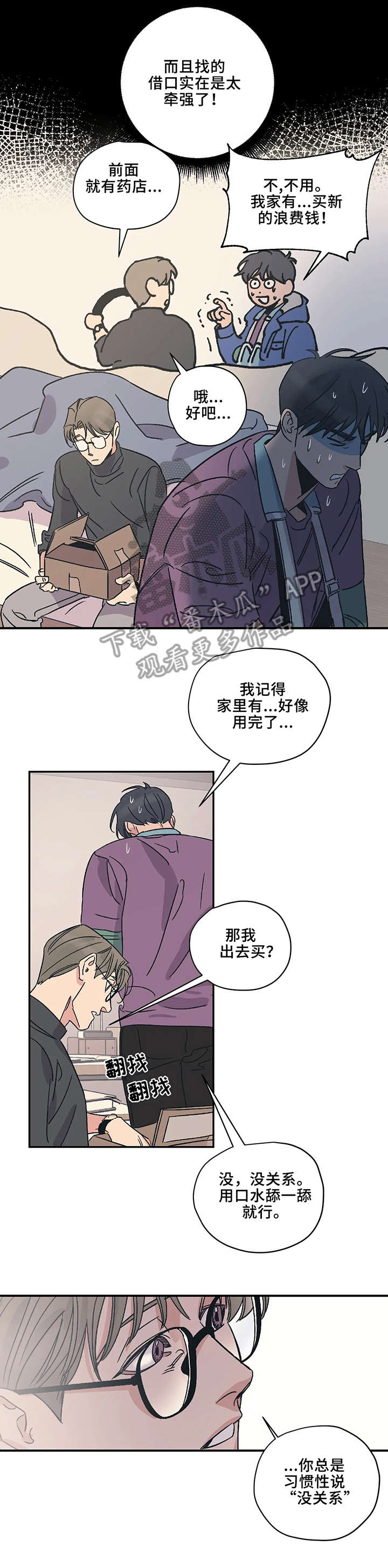 第11章：紧张5
