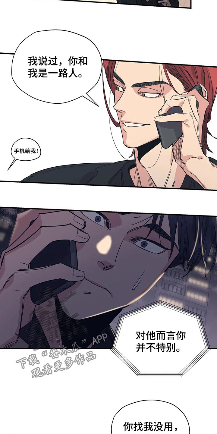 第111章：（第2季）我的回答12