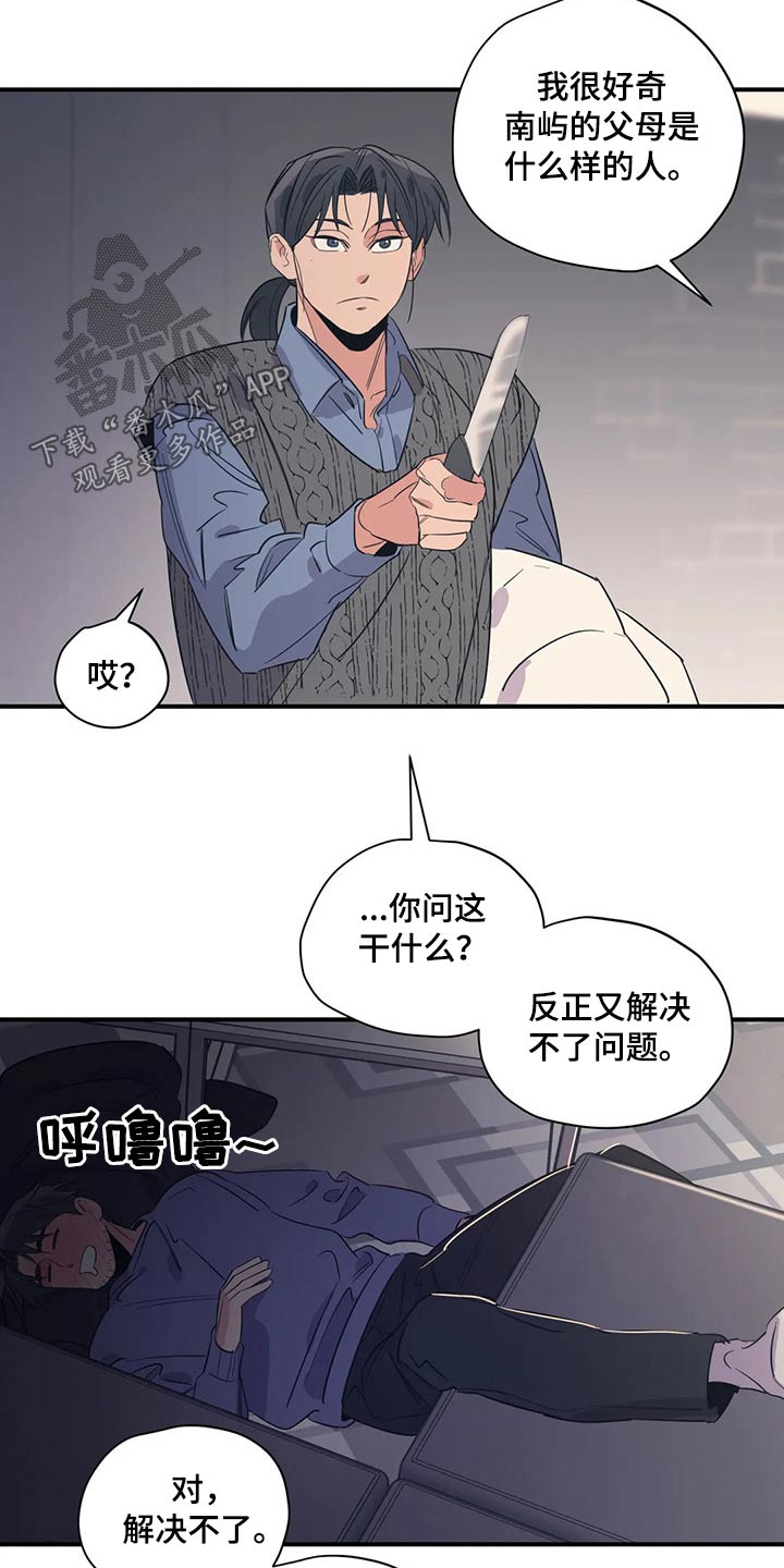 第143章：（第2季）父母21