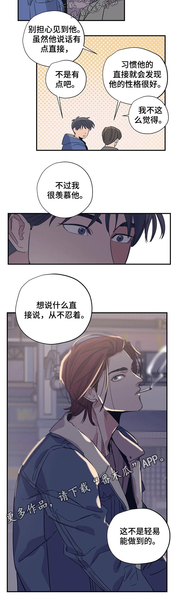 第95章：（第2季）对待7