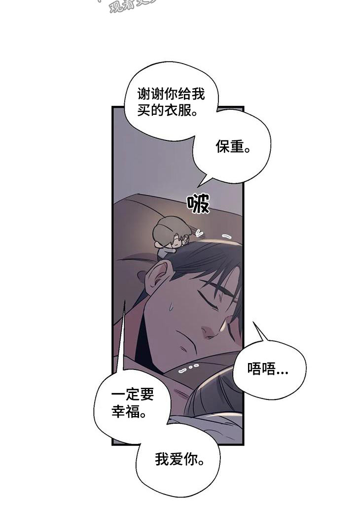 第183章：【外传】虫子16