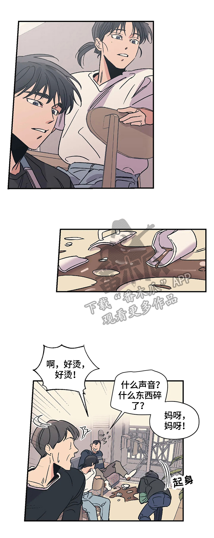 第27章：吵架8