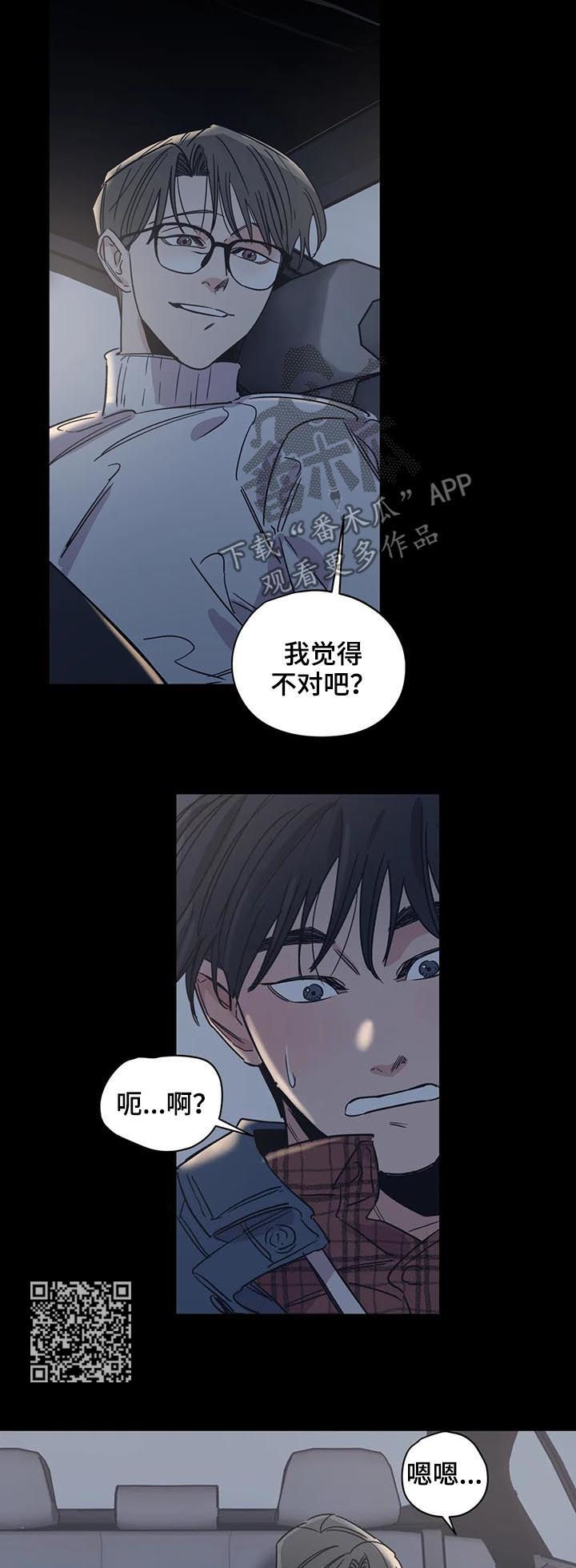 第56章：丢死人了5