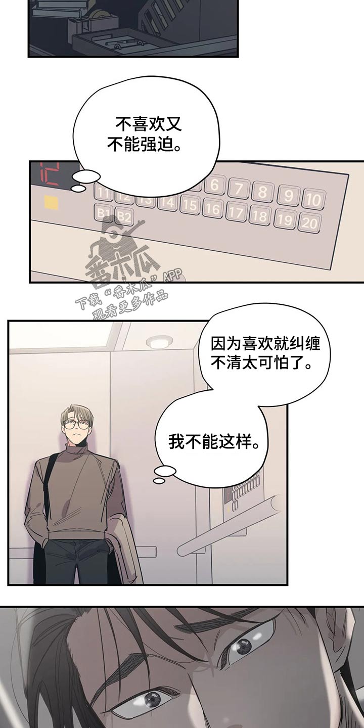 第109章：（第2季）旧情12