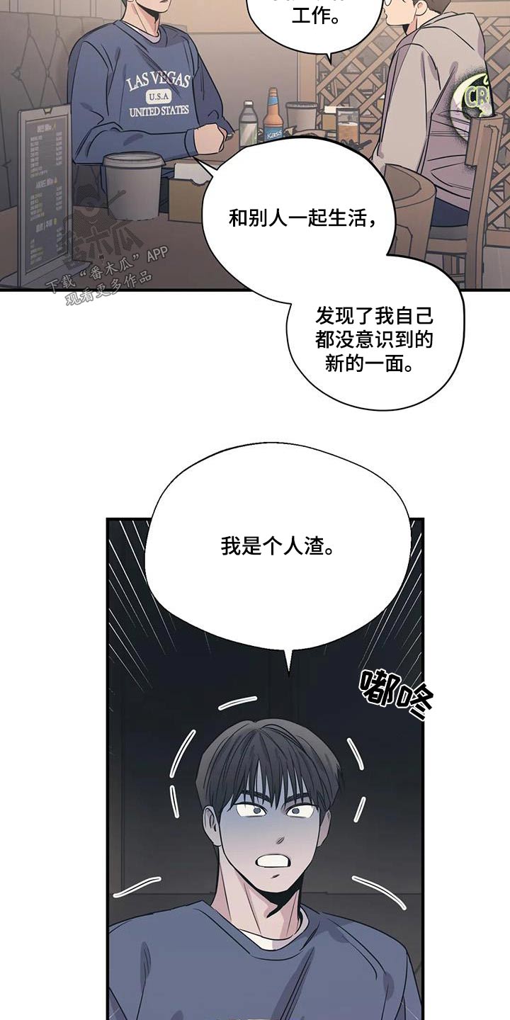 第185章：【外传】吃什么6