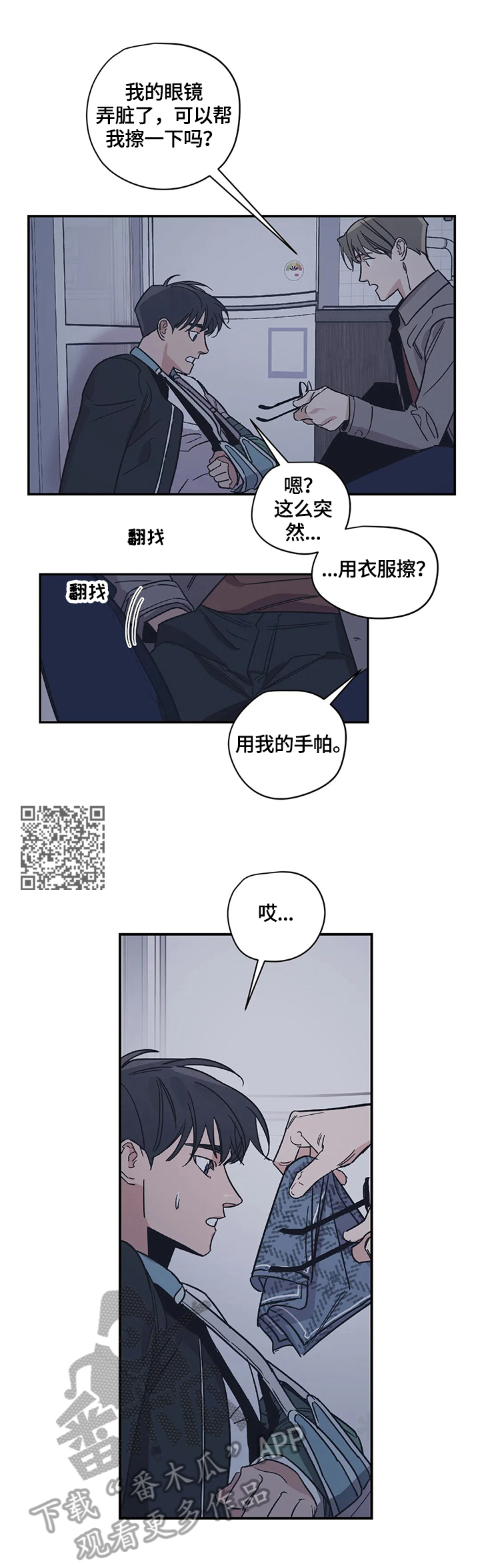 第21章：做好准备4