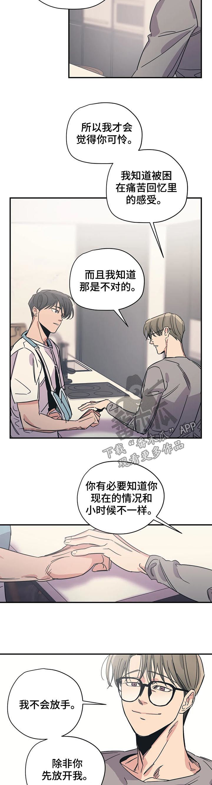 第73章：站在你这边8