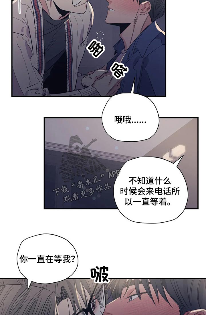 第140章：（第2季）躺下7