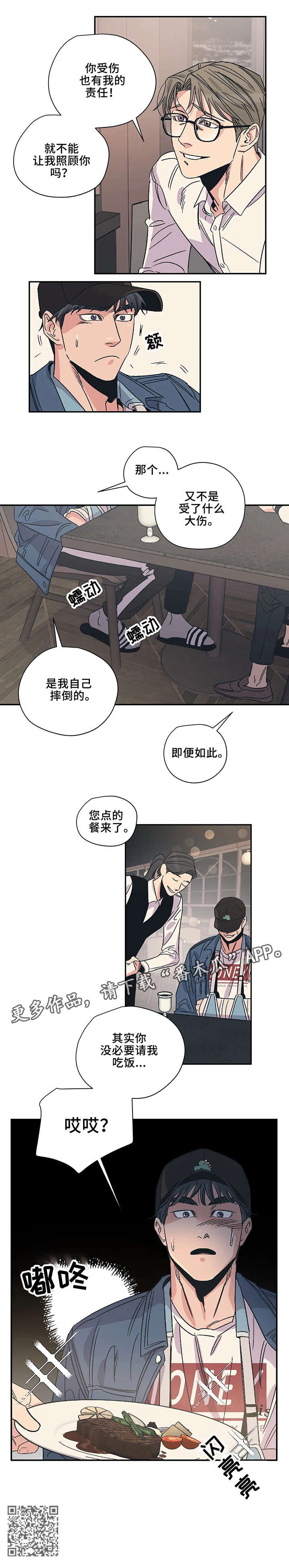 第7章：吃饭8