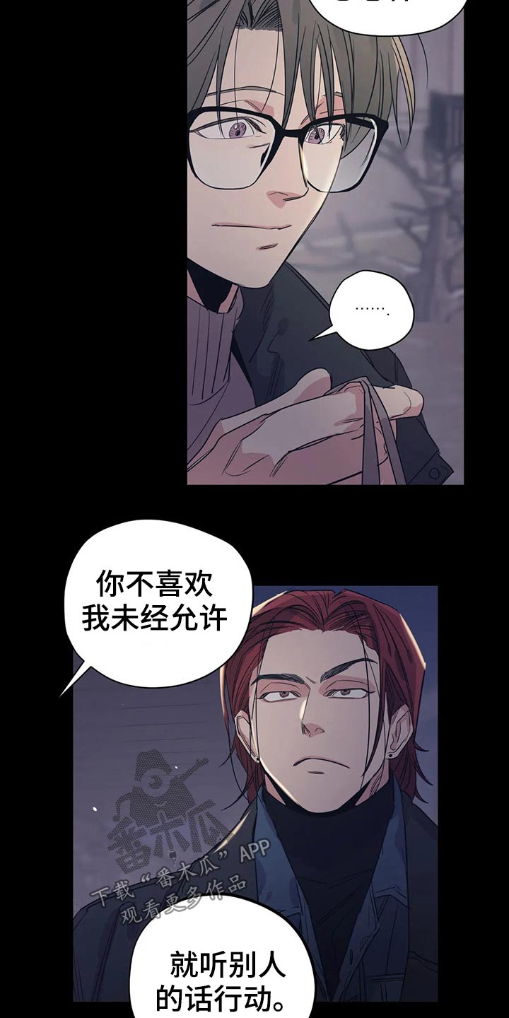 第154章：（第2季）犹豫不决13