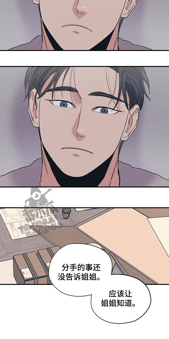 第130章：（第2季）说辞6