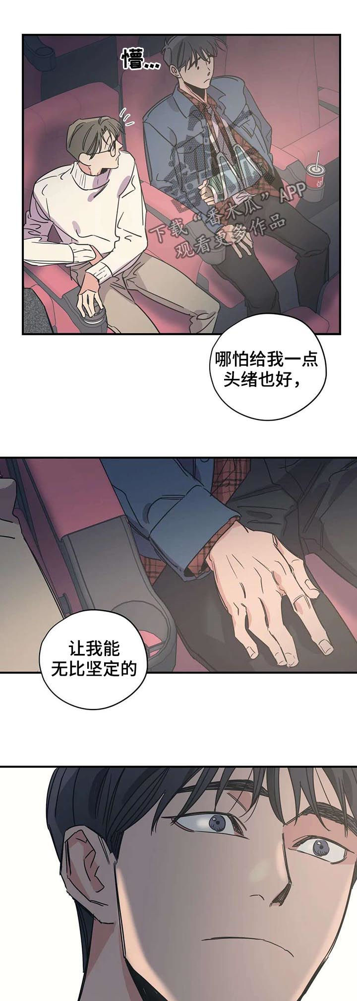 第46章：看电影7