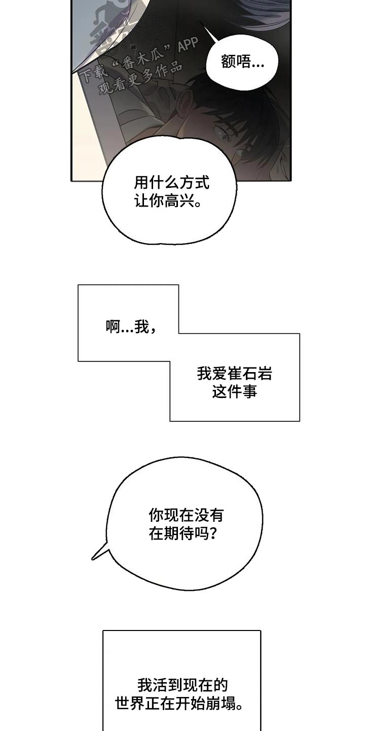第177章：【外传】彻底20