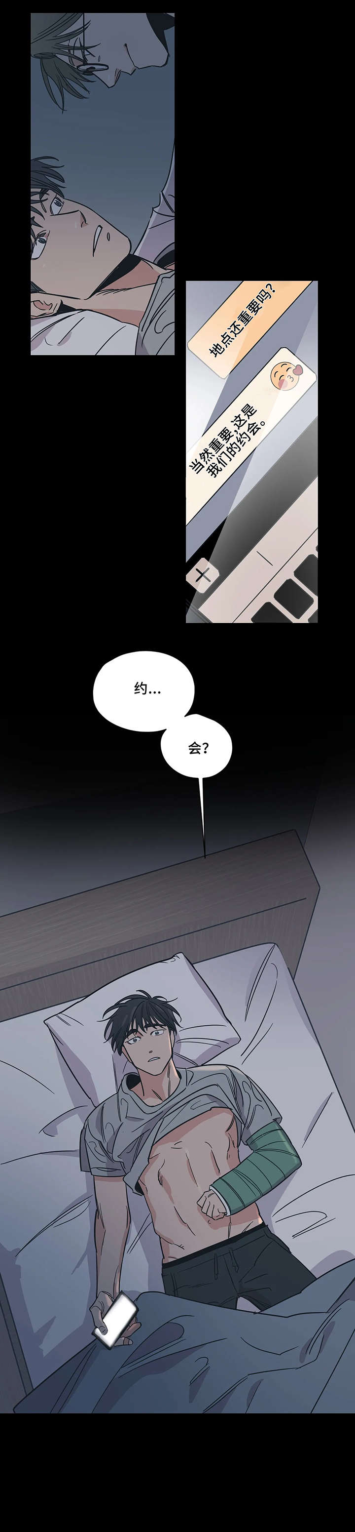 第15章：别出门7
