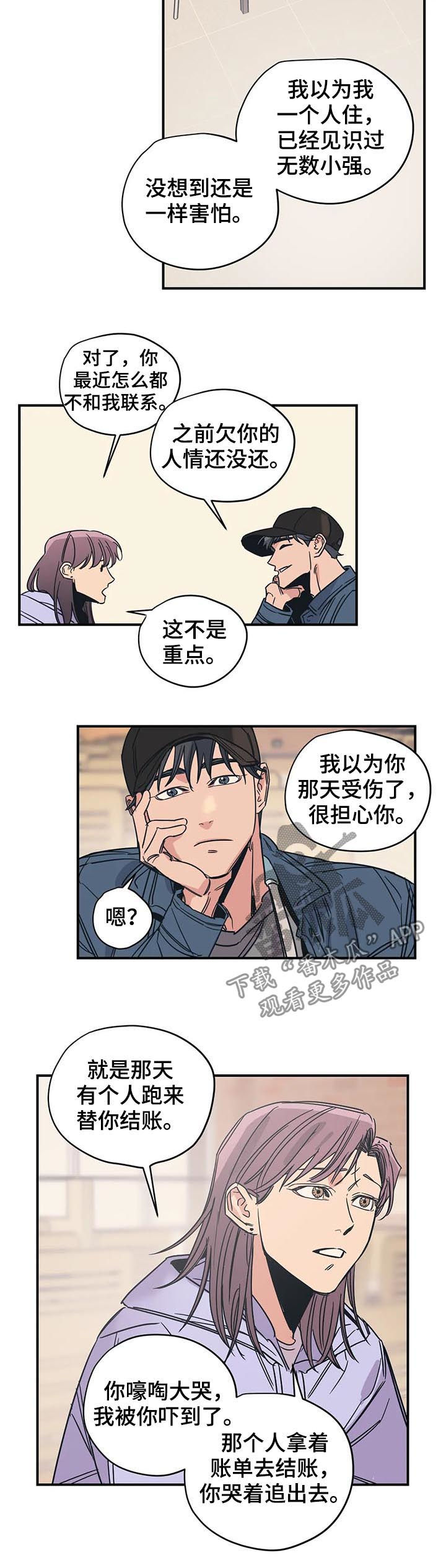 第35章：别莽撞8