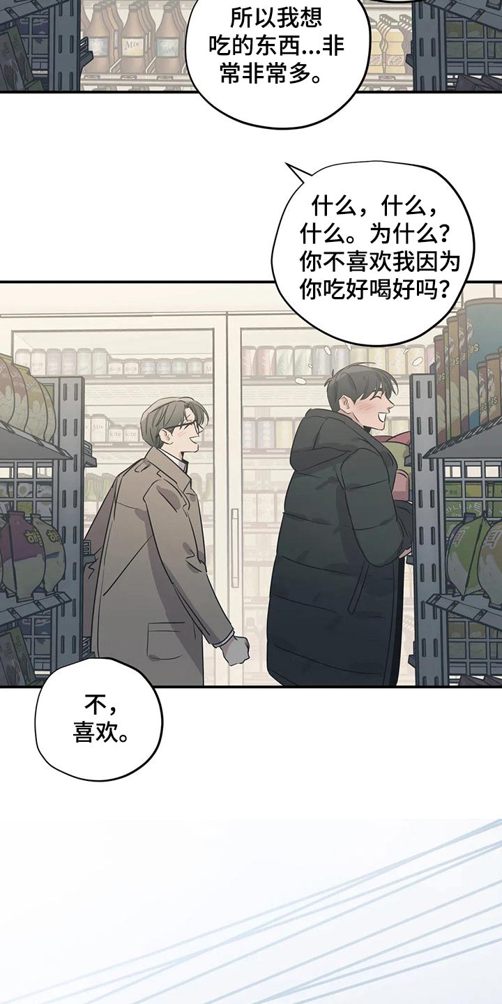 第165章：（第2季）因为爱16