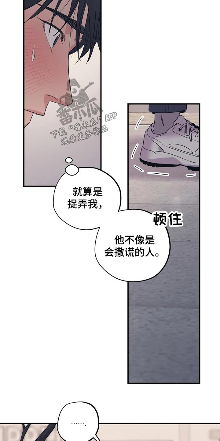 第145章：（第2季）出事13