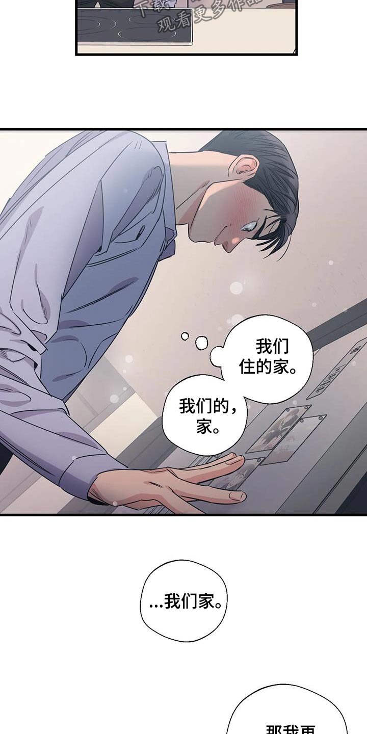 第191章：【外传】打扫11