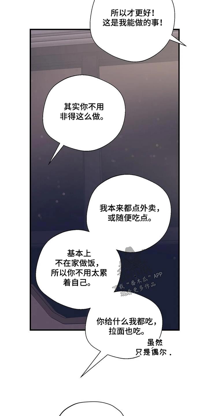 第186章：【外传】分担15