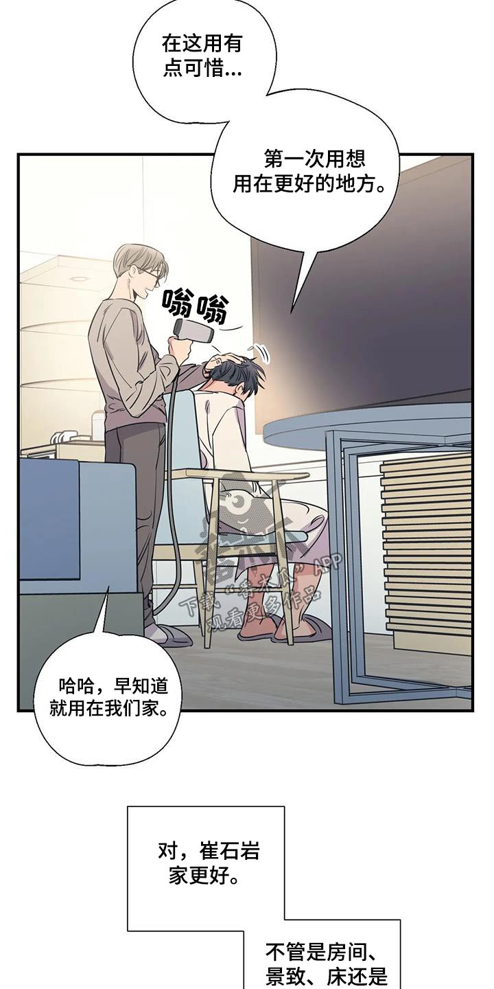 第177章：【外传】彻底7